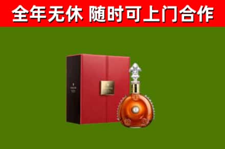 扶绥县回收路易十三