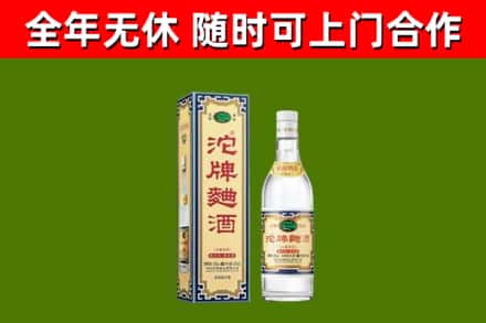 扶绥县烟酒回收80沱牌曲酒2.jpg