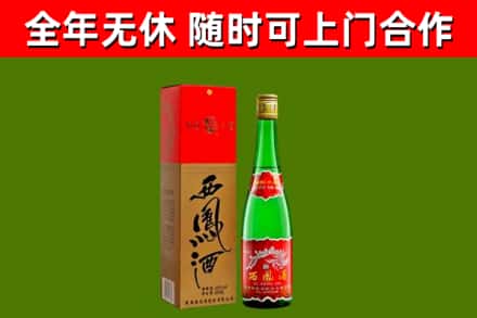 扶绥县烟酒回收西凤酒绿瓶.jpg
